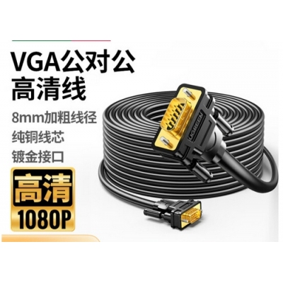 VGA數據線